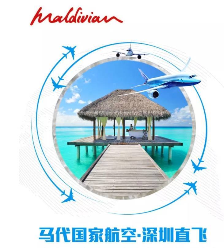 广州飞马尔代夫旅游攻略,深圳出发马尔代夫