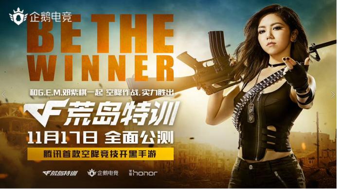 cf手游所有明星角色,cf手游明星角色大全