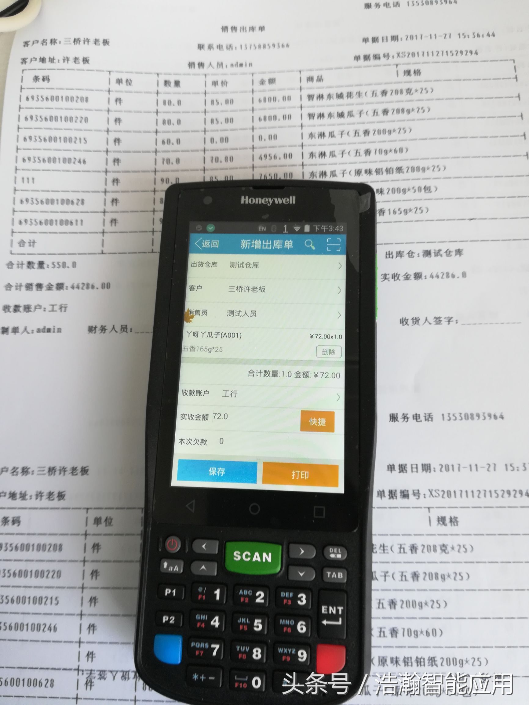 闂ㄥ簵pda浠撳簱绠＄悊绯荤粺,闂ㄥ簵闆跺敭鎵撳崟杞欢