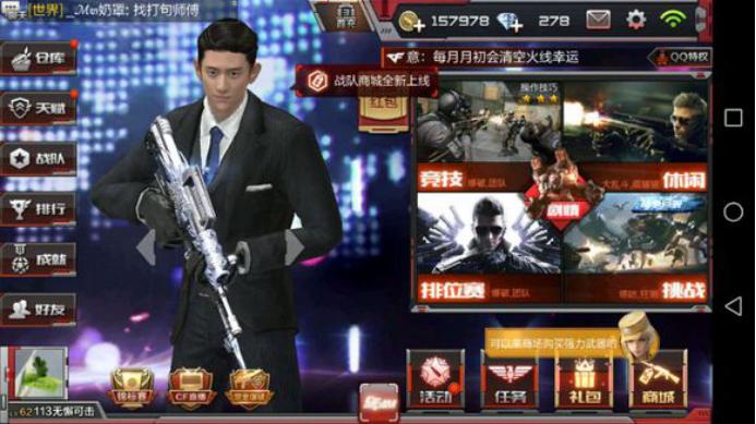 cf手游所有明星角色,cf手游明星角色大全