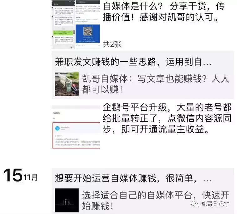 微信公众号吸粉活动策划方案,自己做微信公众号怎么盈利