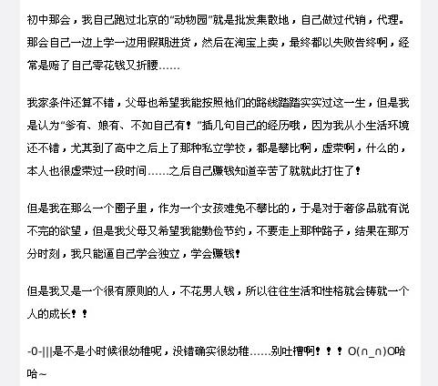 网红张沫凡黑历史,网红张沫凡