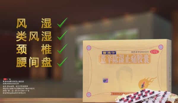 曹清华胶囊的骗局,曝光曹清华是假药吗