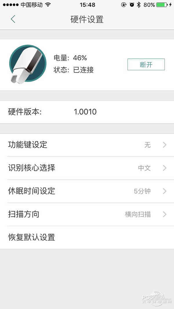 汉王t100蓝牙速录笔,汉王速录笔测评