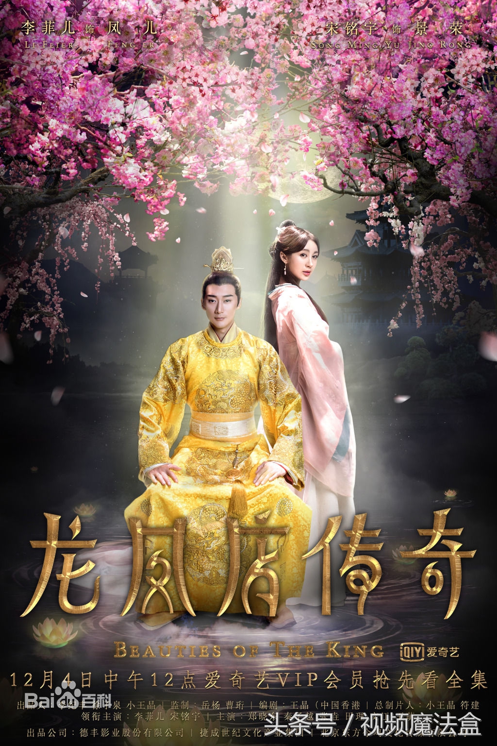 济公降魔传网剧,新版济公降魔传