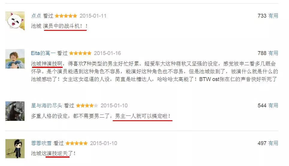 《柒个我》口碑差，但张一山不用背锅