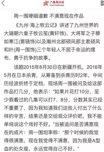 吐槽九州海上牧云记,海上牧云记皇帝被嘲笑