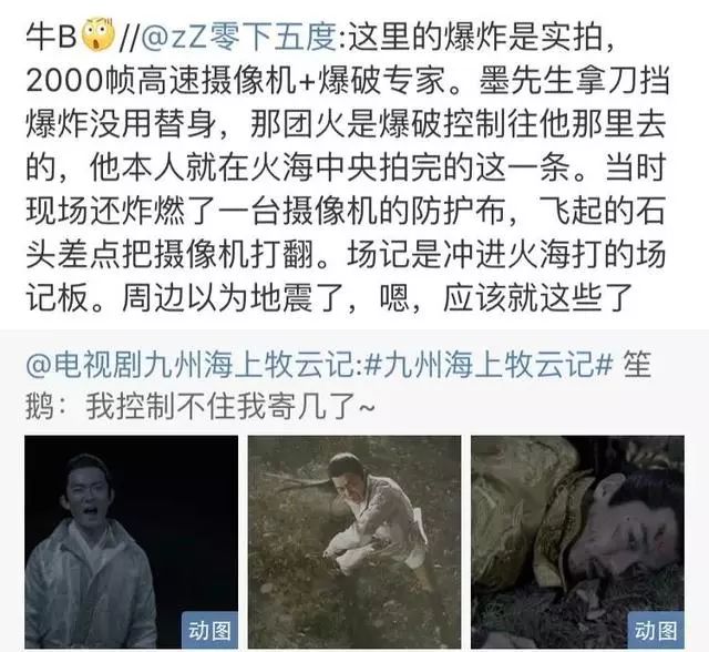 吐槽九州海上牧云记,海上牧云记皇帝被嘲笑