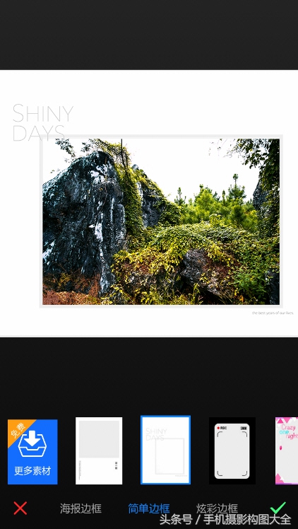 手机照片后期处理，作为一个摄影师怎么可以不会？