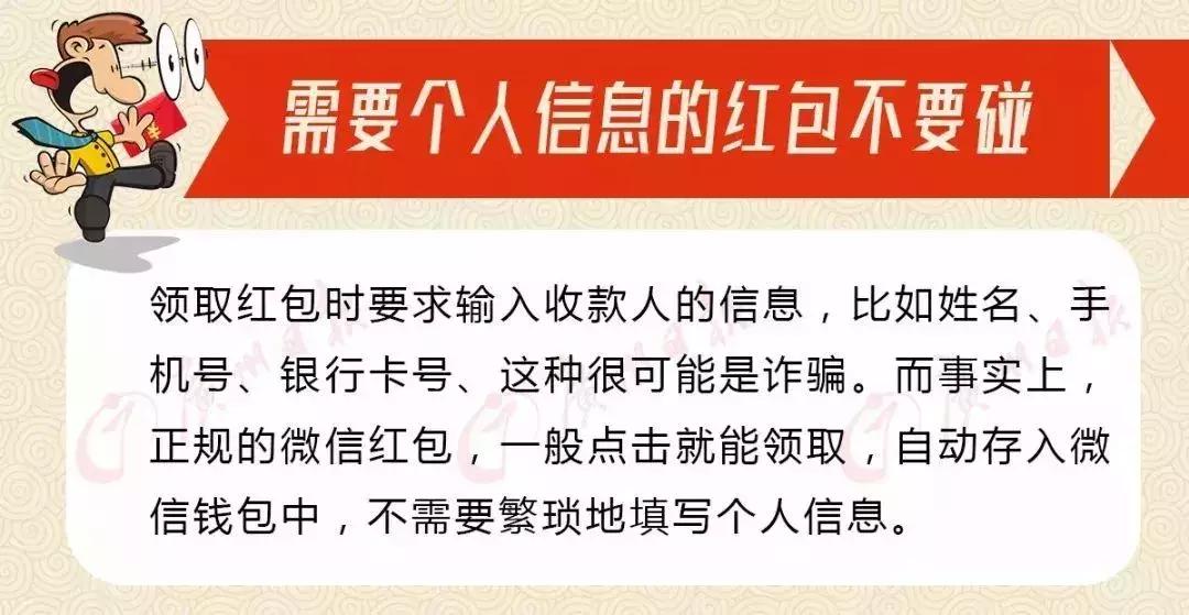 「平安守护」微信群里疯狂转发的“支付宝扫码领红包”是*局骗**？！真相原来是……