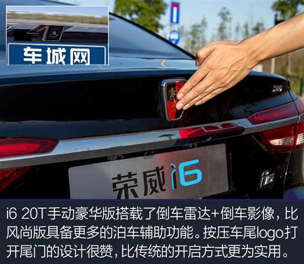 荣威i6驾乘体验,体验手动挡的乐趣