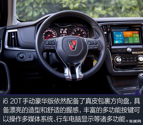 荣威i6驾乘体验,体验手动挡的乐趣