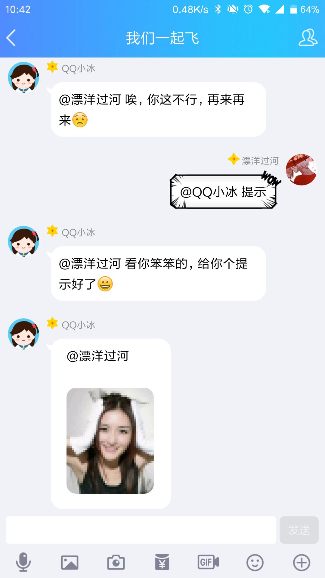 qq小冰多久能升级,qq小冰怎么升级为对话聊天