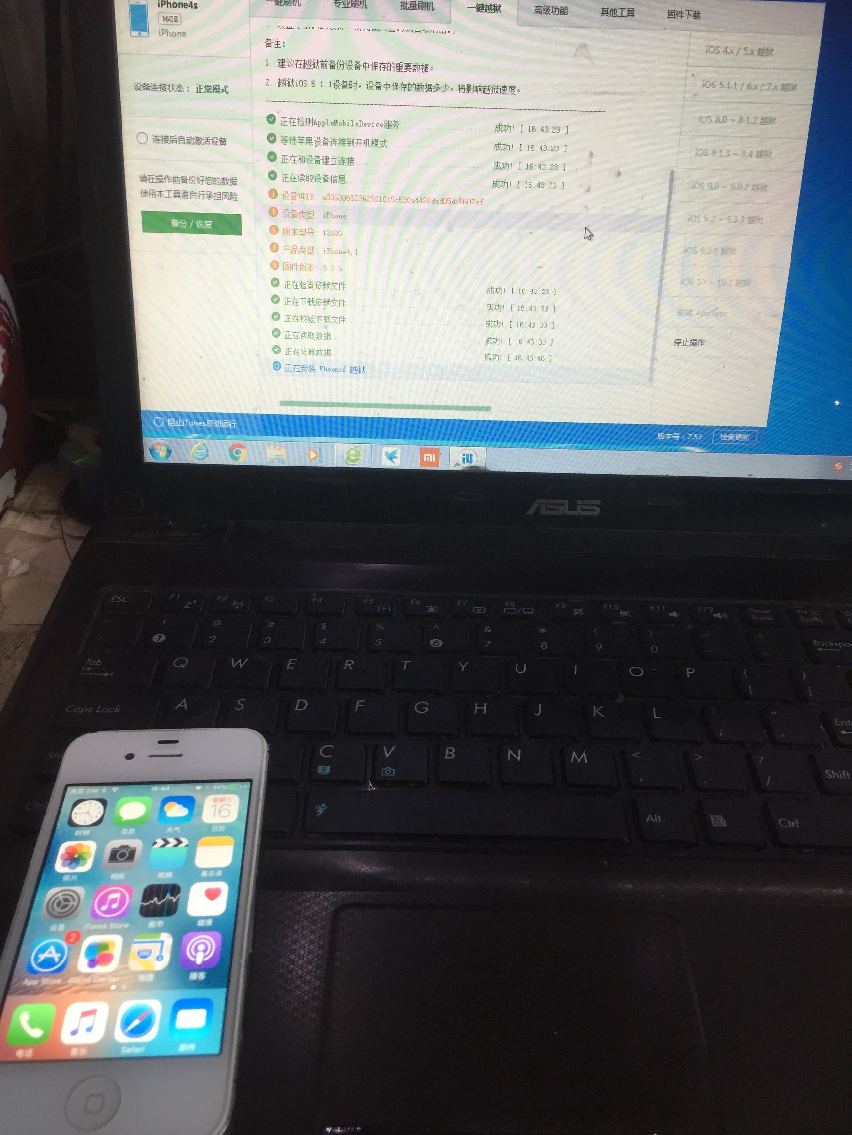 苹果4sios9降级ios6,苹果4sios9.3.5能干嘛