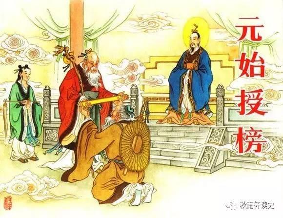 封神黄天化被人杀死，姜子牙不派哪吒杨戬，为何不远万里请他？