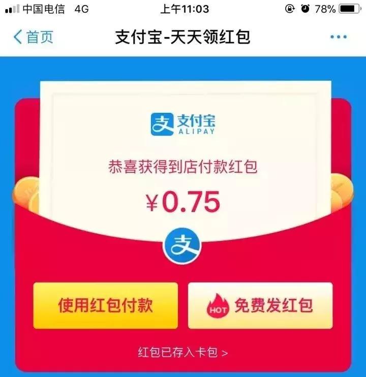 「平安守护」微信群里疯狂转发的“支付宝扫码领红包”是*局骗**？！真相原来是……