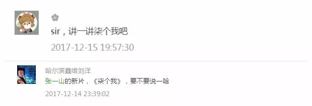 《柒个我》口碑差，但张一山不用背锅