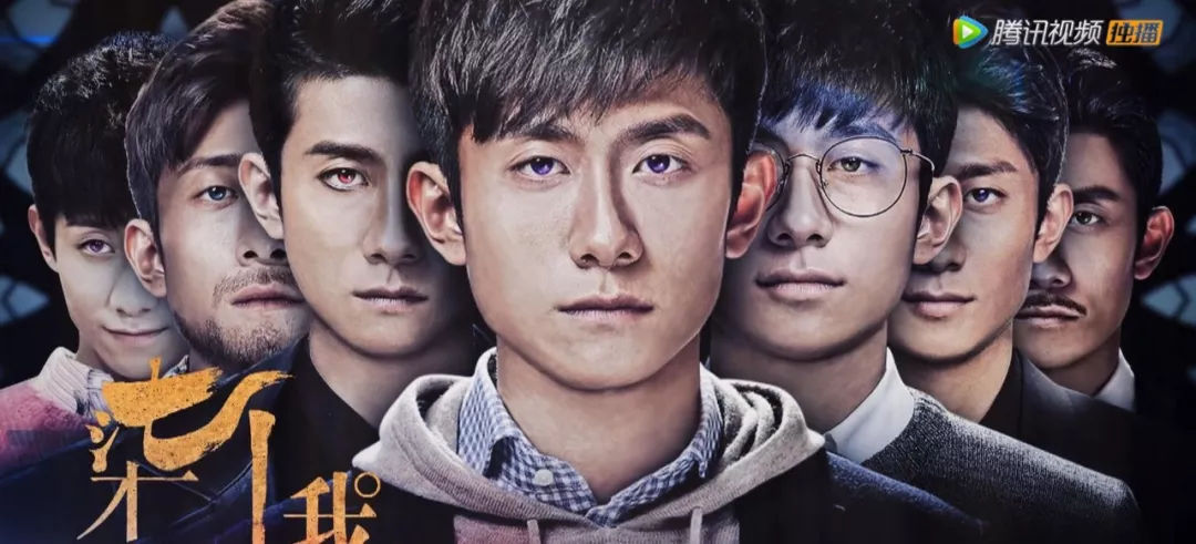 《柒个我》口碑差，但张一山不用背锅