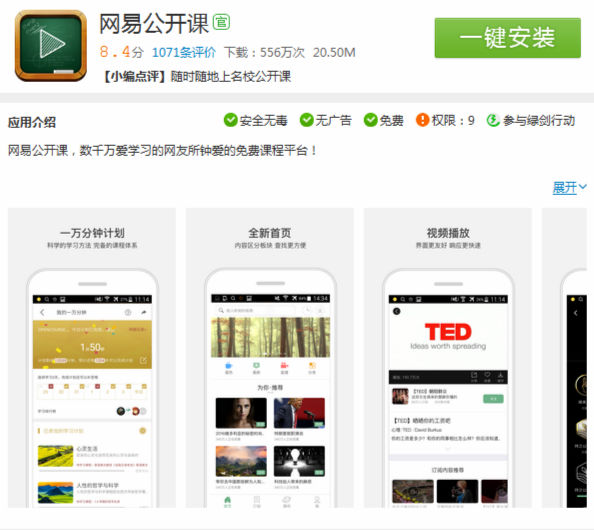 万国法考app官方下载,法考最好的app排行榜