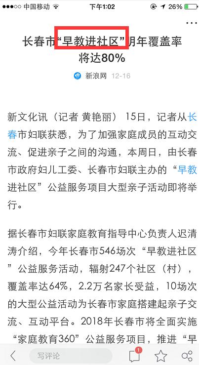 早教创业,早教创业成功案例分享