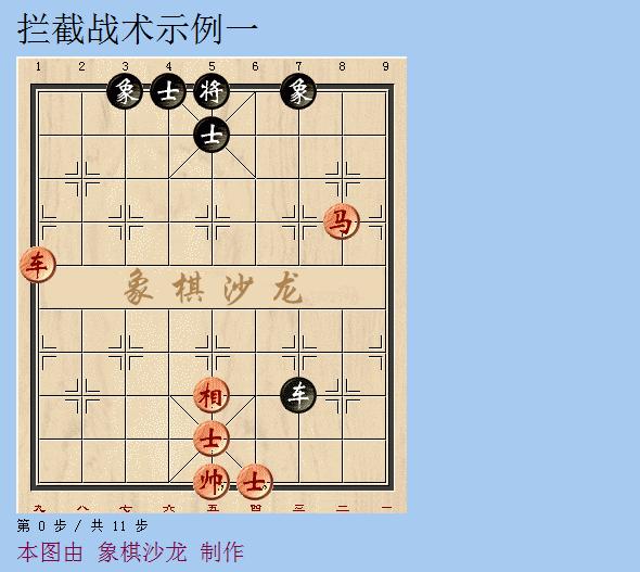 中国象棋中局弃子战术500例,象棋中局战术与技巧软件