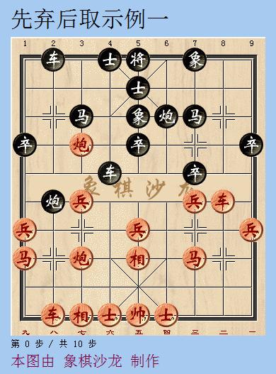 中国象棋中局弃子战术500例,象棋中局战术与技巧软件