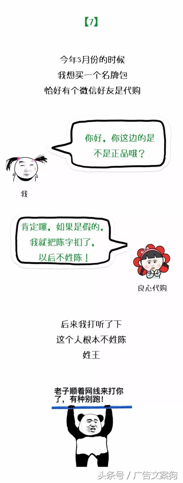 我心里有一句妈卖批不知当讲不当讲，送给所有微商