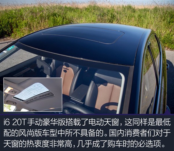 荣威i6驾乘体验,体验手动挡的乐趣