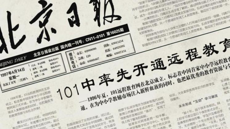 101教育网校优点,101网校学习方法
