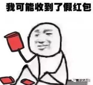 「平安守护」微信群里疯狂转发的“支付宝扫码领红包”是*局骗**？！真相原来是……