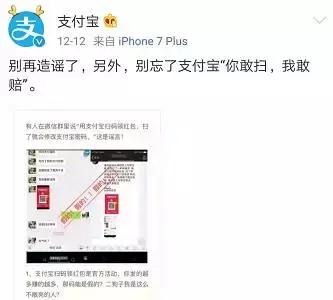 「平安守护」微信群里疯狂转发的“支付宝扫码领红包”是*局骗**？！真相原来是……