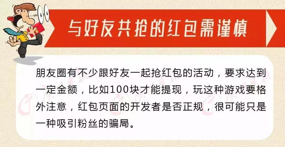 「平安守护」微信群里疯狂转发的“支付宝扫码领红包”是*局骗**？！真相原来是……