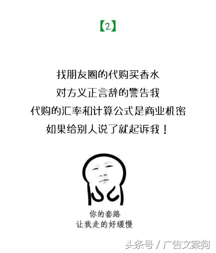 我心里有一句妈卖批不知当讲不当讲，送给所有微商
