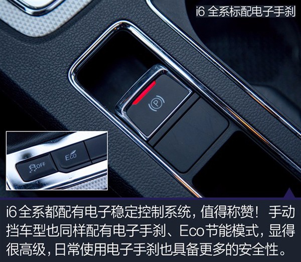 荣威i6驾乘体验,体验手动挡的乐趣