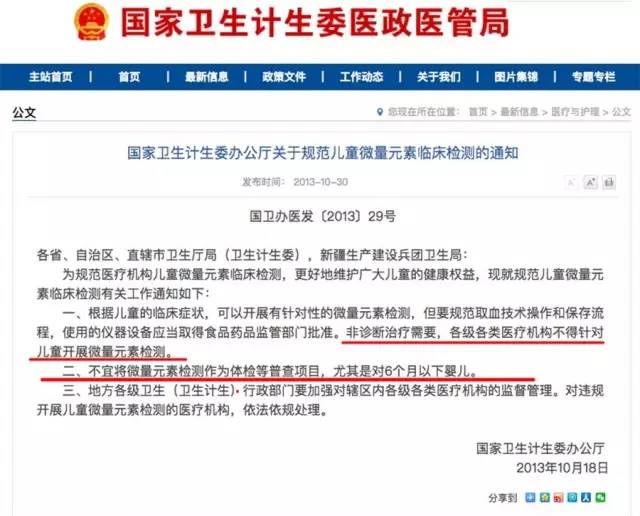 有没有必要给孩子查微量元素,有必要给孩子检测微量元素吗