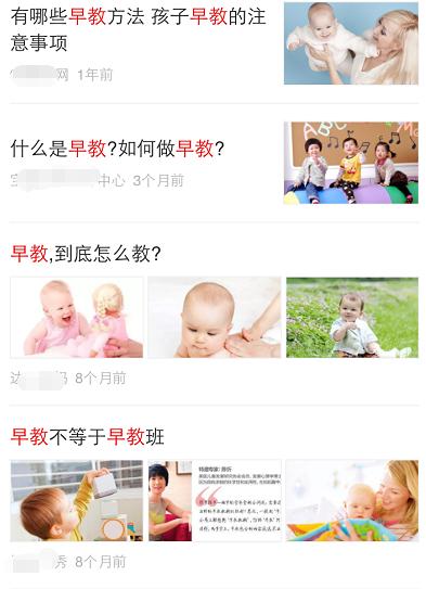 早教创业,早教创业成功案例分享