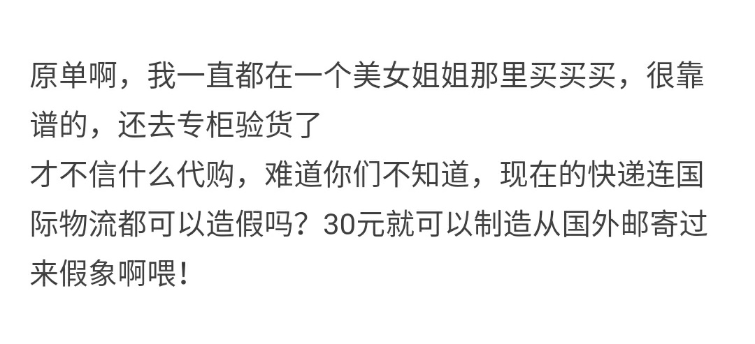 淘宝代购真相你以为买的是正品,购物陷阱
