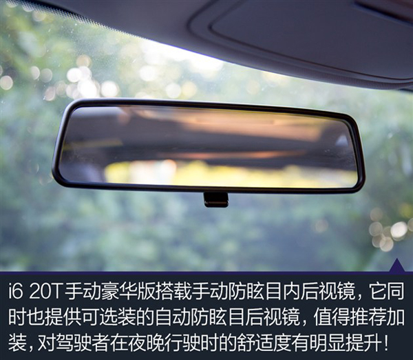 荣威i6驾乘体验,体验手动挡的乐趣