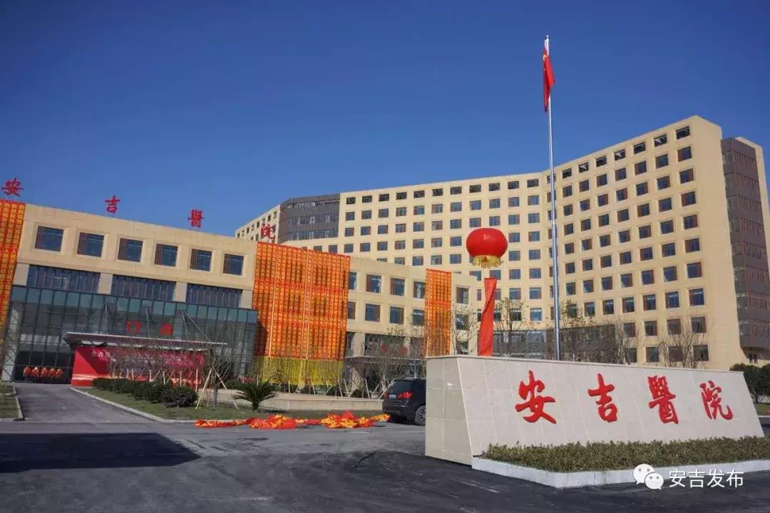 安吉县第三人民医院简介,安吉医院建设
