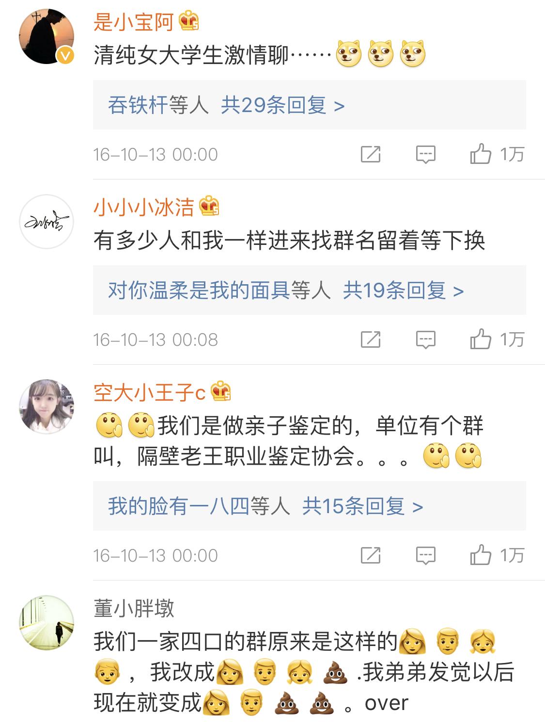 4个人的群名称大全搞笑,有哪些好听搞笑的群名称大全