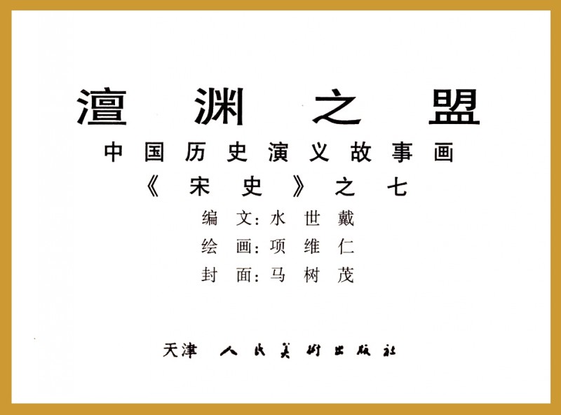 项维仁人物线描画稿,项维仁线描仕女新作集萃