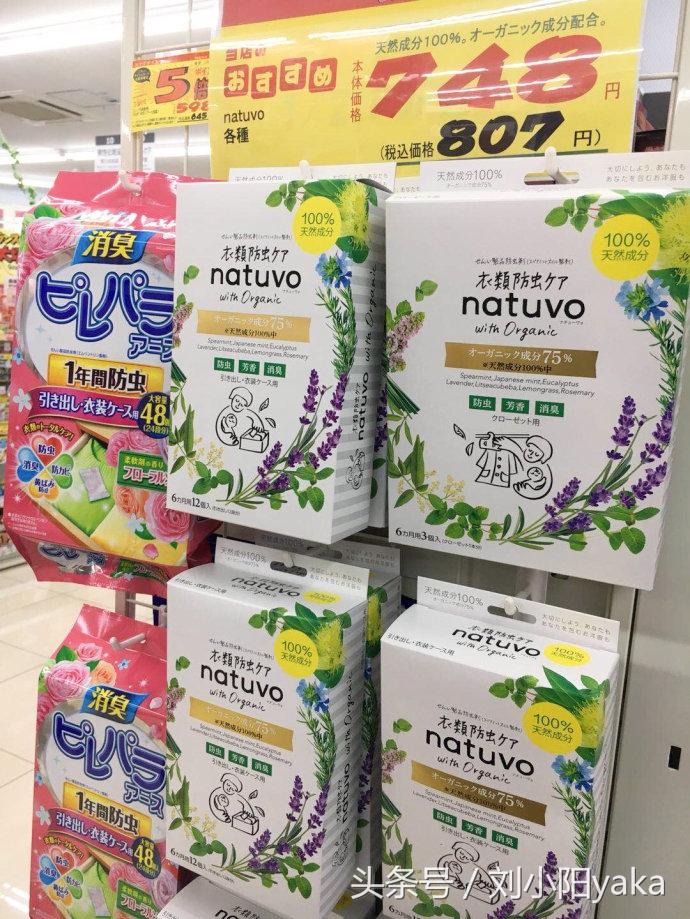 去日本买什么生活用品,去日本必买的家庭日用品