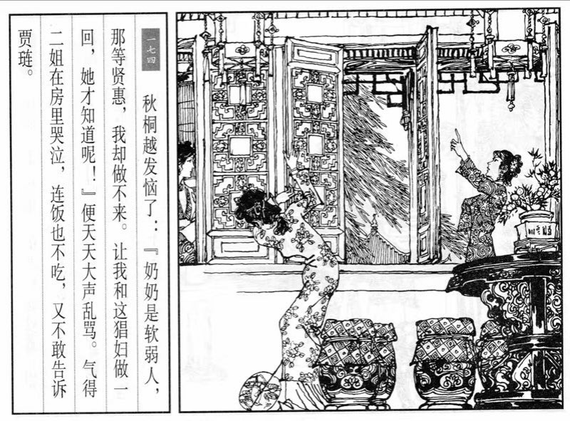 项维仁人物线描画稿,项维仁线描仕女新作集萃