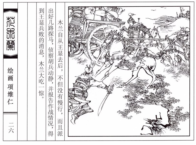 项维仁人物线描画稿,项维仁线描仕女新作集萃