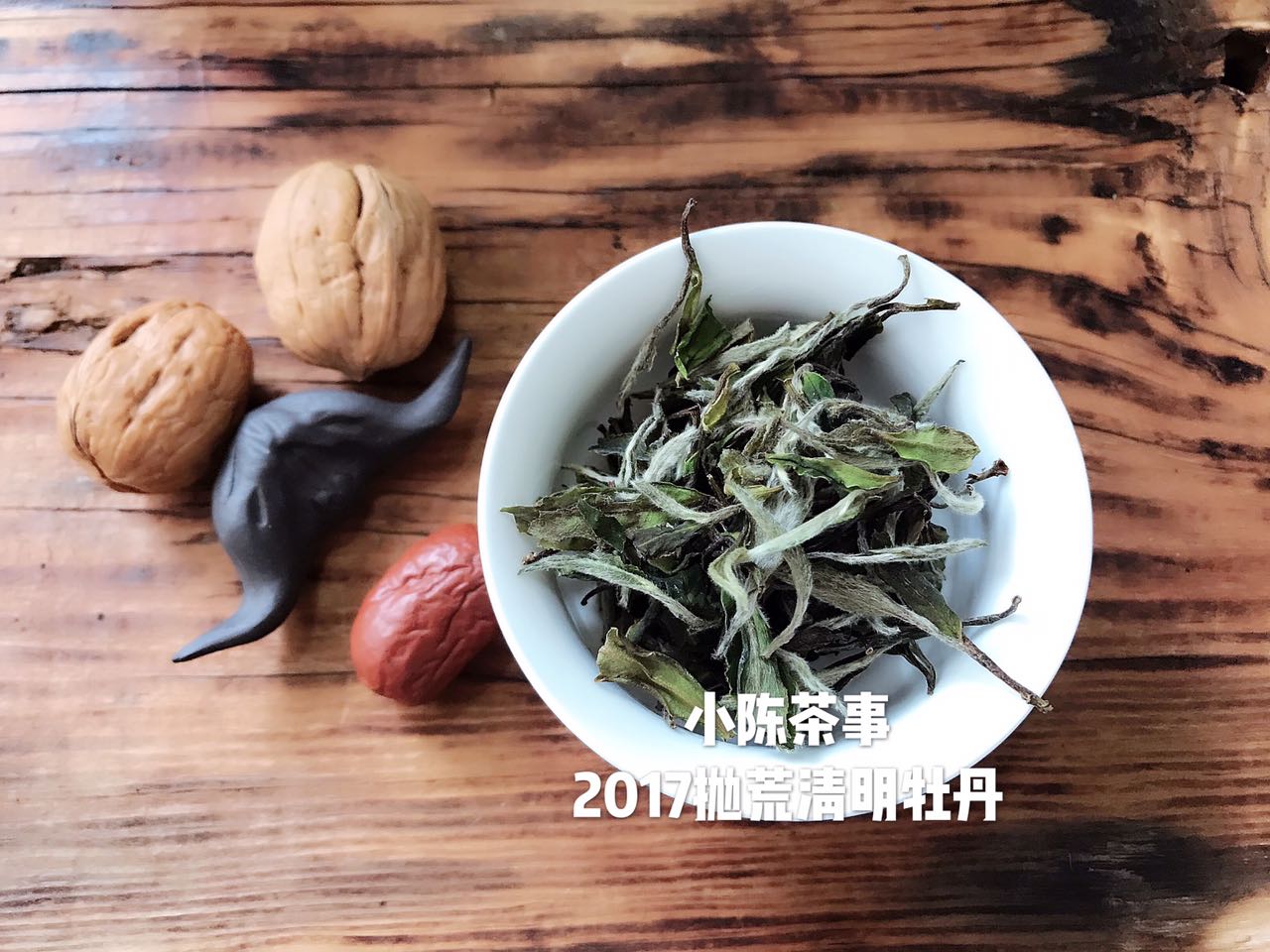 想了解白茶，花五分钟读完白茶这十个特点！