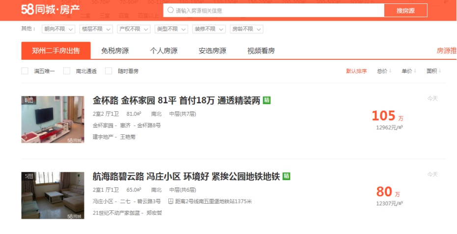 在郑州买房好还是在洛阳好,现在适合在郑州买房吗