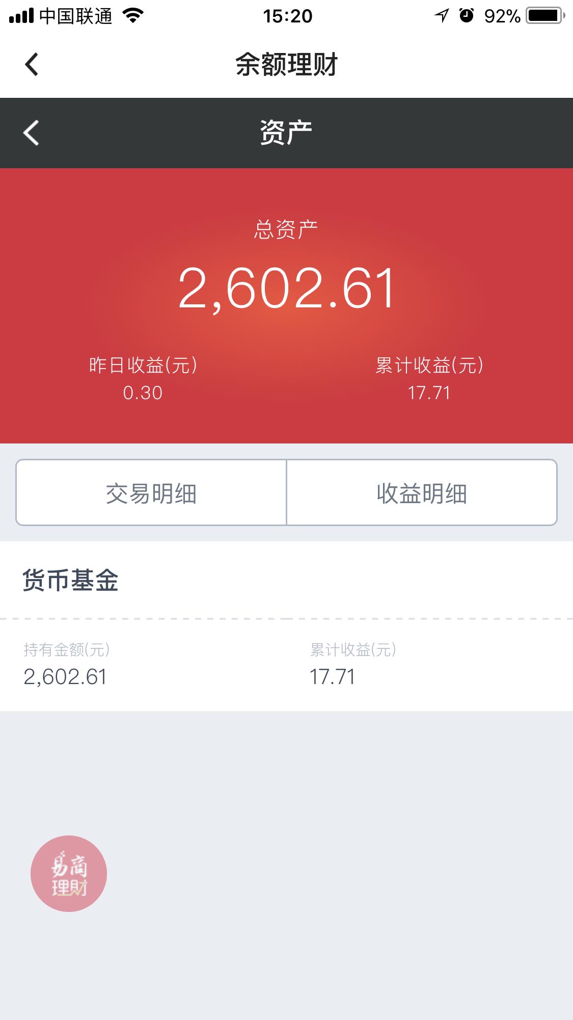 薅羊毛，拔小草～懒人理财不只是余额宝～有没有更好？