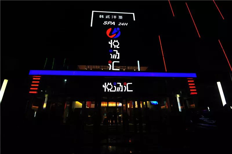 南京高淳浅草汗蒸馆,南京汗蒸馆十大排名含自助餐