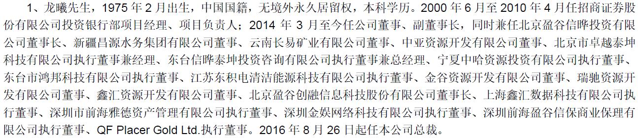 投资猛人昔日折戟IPO如今靠新三板逆袭收购A股公司