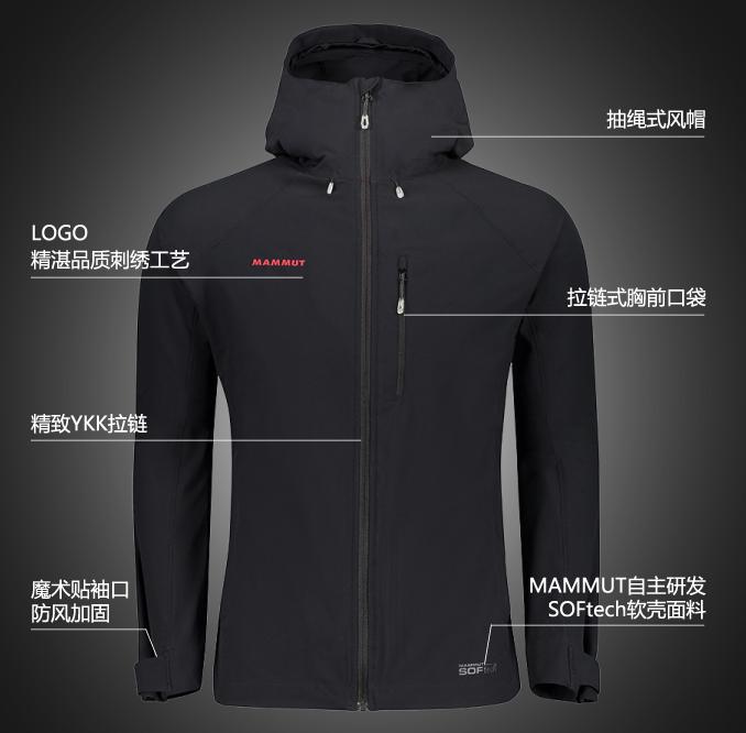 淘宝购买猛犸象软壳衣心得